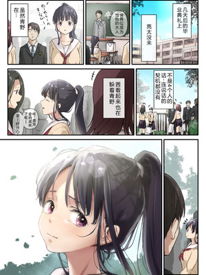 [たことかいと] 青が溶ける [AI中国翻訳]_110