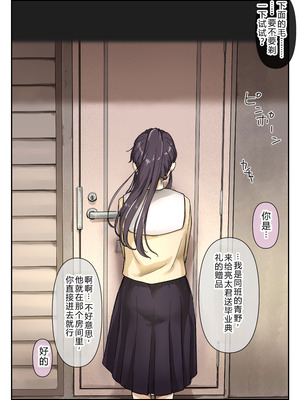 [たことかいと] 青が溶ける [AI中国翻訳]_113