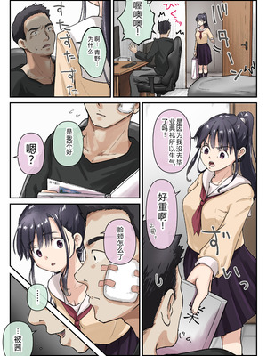 [たことかいと] 青が溶ける [AI中国翻訳]_114