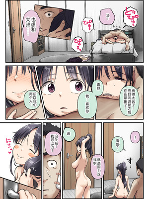 [たことかいと] 青が溶ける [AI中国翻訳]_117