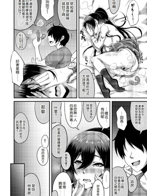 [もつ料理 (もつ)] SSR6 (アイドルマスター シャイニーカラーズ) [DL版][中国翻訳]_07