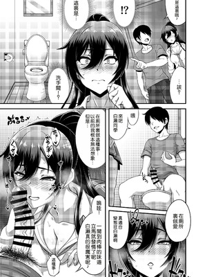 [もつ料理 (もつ)] SSR6 (アイドルマスター シャイニーカラーズ) [DL版][中国翻訳]_08