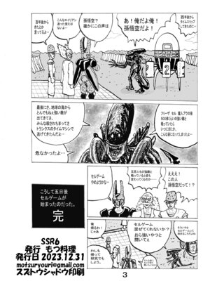 [もつ料理 (もつ)] SSR6 (アイドルマスター シャイニーカラーズ) [DL版][中国翻訳]_21