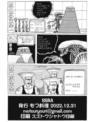 [もつ料理 (もつ)] SSRA (アイドルマスター シャイニーカラーズ) [中国翻訳] [DL版]_22