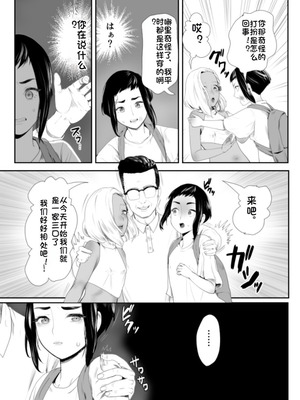 [グロッキー帳 (グロツキ)] 脳改造しあわせ家族1ー再開した兄は父の男の娘性奴○にー [中国翻訳]_06