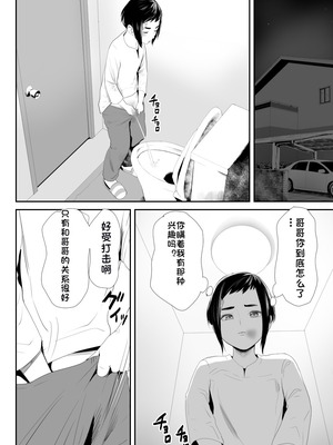 [グロッキー帳 (グロツキ)] 脳改造しあわせ家族1ー再開した兄は父の男の娘性奴○にー [中国翻訳]_07