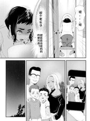 [グロッキー帳 (グロツキ)] 脳改造しあわせ家族1ー再開した兄は父の男の娘性奴○にー [中国翻訳]_14