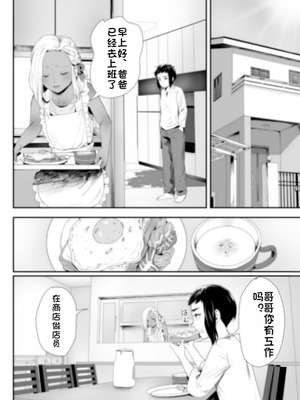 [グロッキー帳 (グロツキ)] 脳改造しあわせ家族1ー再開した兄は父の男の娘性奴○にー [中国翻訳]_15