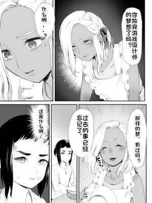 [グロッキー帳 (グロツキ)] 脳改造しあわせ家族1ー再開した兄は父の男の娘性奴○にー [中国翻訳]_16