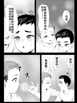 [グロッキー帳 (グロツキ)] 脳改造しあわせ家族1ー再開した兄は父の男の娘性奴○にー [中国翻訳]_23