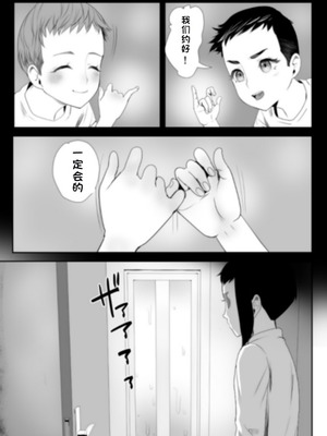 [グロッキー帳 (グロツキ)] 脳改造しあわせ家族1ー再開した兄は父の男の娘性奴○にー [中国翻訳]_24