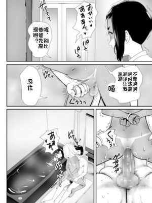 [グロッキー帳 (グロツキ)] 脳改造しあわせ家族1ー再開した兄は父の男の娘性奴○にー [中国翻訳]_27