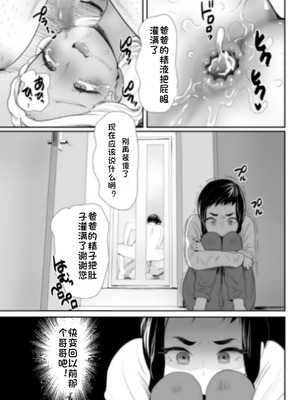 [グロッキー帳 (グロツキ)] 脳改造しあわせ家族1ー再開した兄は父の男の娘性奴○にー [中国翻訳]_30