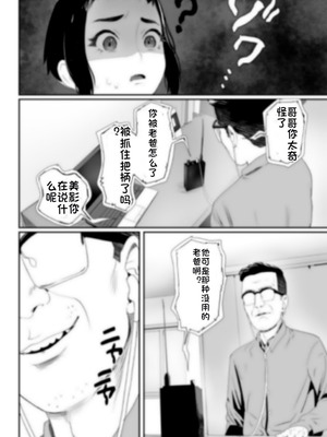 [グロッキー帳 (グロツキ)] 脳改造しあわせ家族1ー再開した兄は父の男の娘性奴○にー [中国翻訳]_33