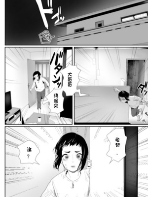 [グロッキー帳 (グロツキ)] 脳改造しあわせ家族1ー再開した兄は父の男の娘性奴○にー [中国翻訳]_35