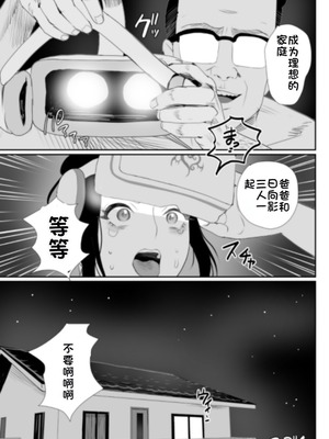 [グロッキー帳 (グロツキ)] 脳改造しあわせ家族1ー再開した兄は父の男の娘性奴○にー [中国翻訳]_46