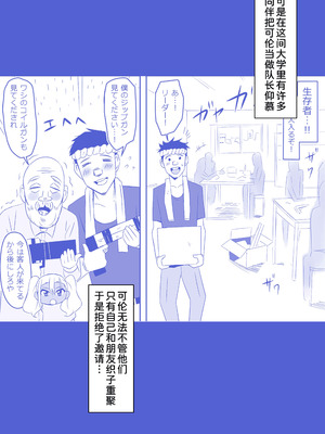 [サークル影武者 (影武者)] ゾンビハーレムライフ～抗体持ちの俺と爆乳ゾンビ～ 9 [甜族星人x我不看本子汉化]_04