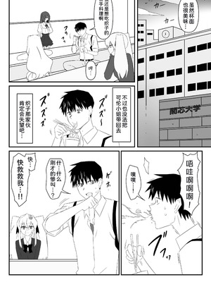 [サークル影武者 (影武者)] ゾンビハーレムライフ～抗体持ちの俺と爆乳ゾンビ～ 9 [甜族星人x我不看本子汉化]_11