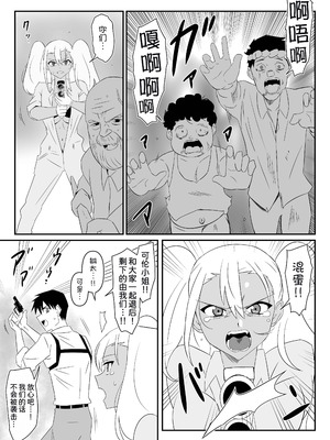 [サークル影武者 (影武者)] ゾンビハーレムライフ～抗体持ちの俺と爆乳ゾンビ～ 9 [甜族星人x我不看本子汉化]_14