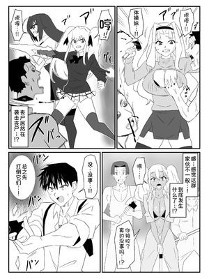 [サークル影武者 (影武者)] ゾンビハーレムライフ～抗体持ちの俺と爆乳ゾンビ～ 9 [甜族星人x我不看本子汉化]_16