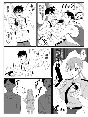 [サークル影武者 (影武者)] ゾンビハーレムライフ～抗体持ちの俺と爆乳ゾンビ～ 9 [甜族星人x我不看本子汉化]_17