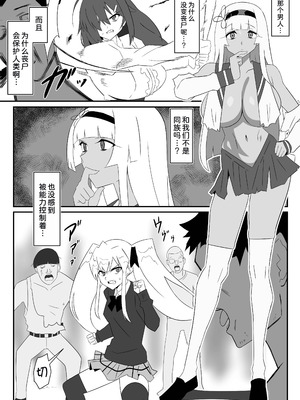 [サークル影武者 (影武者)] ゾンビハーレムライフ～抗体持ちの俺と爆乳ゾンビ～ 9 [甜族星人x我不看本子汉化]_18