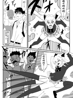 [サークル影武者 (影武者)] ゾンビハーレムライフ～抗体持ちの俺と爆乳ゾンビ～ 9 [甜族星人x我不看本子汉化]_19