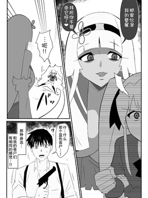 [サークル影武者 (影武者)] ゾンビハーレムライフ～抗体持ちの俺と爆乳ゾンビ～ 9 [甜族星人x我不看本子汉化]_21