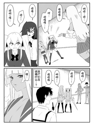 [サークル影武者 (影武者)] ゾンビハーレムライフ～抗体持ちの俺と爆乳ゾンビ～ 9 [甜族星人x我不看本子汉化]_22