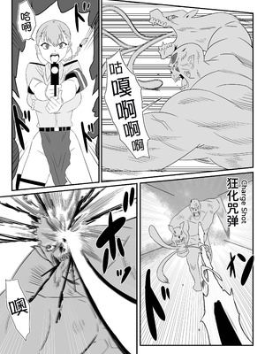 [サークル影武者 (影武者)] ゾンビハーレムライフ～抗体持ちの俺と爆乳ゾンビ～ 9 [甜族星人x我不看本子汉化]_26