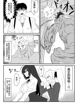 [サークル影武者 (影武者)] ゾンビハーレムライフ～抗体持ちの俺と爆乳ゾンビ～ 9 [甜族星人x我不看本子汉化]_28