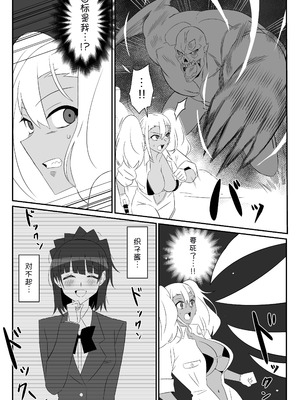 [サークル影武者 (影武者)] ゾンビハーレムライフ～抗体持ちの俺と爆乳ゾンビ～ 9 [甜族星人x我不看本子汉化]_30