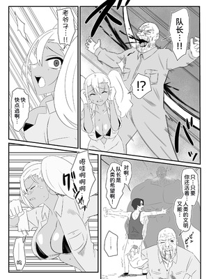 [サークル影武者 (影武者)] ゾンビハーレムライフ～抗体持ちの俺と爆乳ゾンビ～ 9 [甜族星人x我不看本子汉化]_31