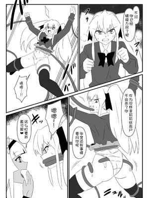 [サークル影武者 (影武者)] ゾンビハーレムライフ～抗体持ちの俺と爆乳ゾンビ～ 9 [甜族星人x我不看本子汉化]_33