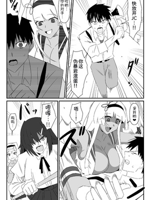 [サークル影武者 (影武者)] ゾンビハーレムライフ～抗体持ちの俺と爆乳ゾンビ～ 9 [甜族星人x我不看本子汉化]_34