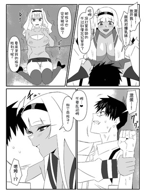 [サークル影武者 (影武者)] ゾンビハーレムライフ～抗体持ちの俺と爆乳ゾンビ～ 9 [甜族星人x我不看本子汉化]_36