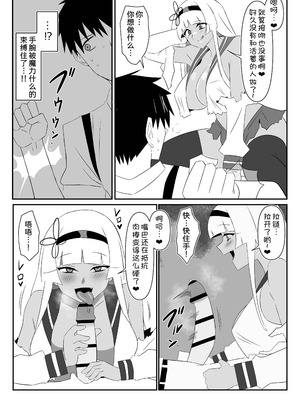 [サークル影武者 (影武者)] ゾンビハーレムライフ～抗体持ちの俺と爆乳ゾンビ～ 9 [甜族星人x我不看本子汉化]_37