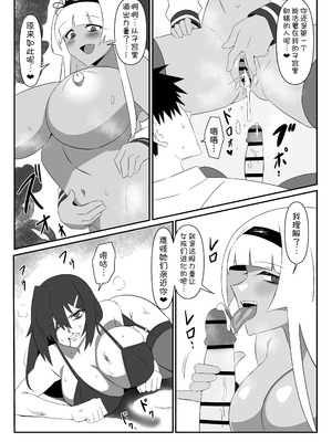 [サークル影武者 (影武者)] ゾンビハーレムライフ～抗体持ちの俺と爆乳ゾンビ～ 9 [甜族星人x我不看本子汉化]_41