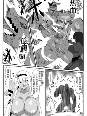 [サークル影武者 (影武者)] ゾンビハーレムライフ～抗体持ちの俺と爆乳ゾンビ～ 9 [甜族星人x我不看本子汉化]_49