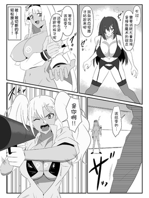 [サークル影武者 (影武者)] ゾンビハーレムライフ～抗体持ちの俺と爆乳ゾンビ～ 9 [甜族星人x我不看本子汉化]_50