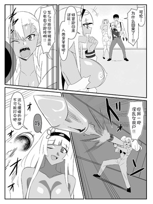 [サークル影武者 (影武者)] ゾンビハーレムライフ～抗体持ちの俺と爆乳ゾンビ～ 9 [甜族星人x我不看本子汉化]_51