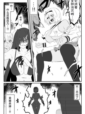 [サークル影武者 (影武者)] ゾンビハーレムライフ～抗体持ちの俺と爆乳ゾンビ～ 9 [甜族星人x我不看本子汉化]_55