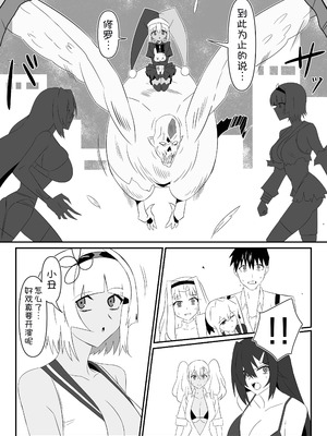 [サークル影武者 (影武者)] ゾンビハーレムライフ～抗体持ちの俺と爆乳ゾンビ～ 9 [甜族星人x我不看本子汉化]_56