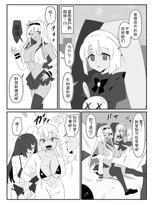 [サークル影武者 (影武者)] ゾンビハーレムライフ～抗体持ちの俺と爆乳ゾンビ～ 9 [甜族星人x我不看本子汉化]_57