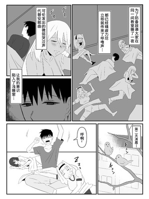 [サークル影武者 (影武者)] ゾンビハーレムライフ～抗体持ちの俺と爆乳ゾンビ～ 9 [甜族星人x我不看本子汉化]_59