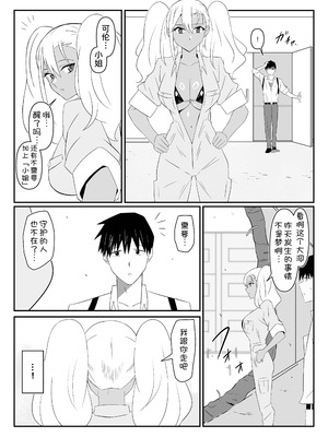 [サークル影武者 (影武者)] ゾンビハーレムライフ～抗体持ちの俺と爆乳ゾンビ～ 9 [甜族星人x我不看本子汉化]_60