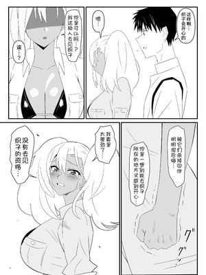 [サークル影武者 (影武者)] ゾンビハーレムライフ～抗体持ちの俺と爆乳ゾンビ～ 9 [甜族星人x我不看本子汉化]_61