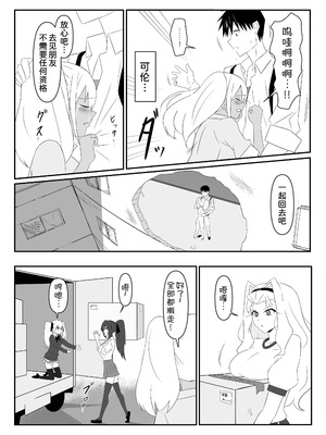 [サークル影武者 (影武者)] ゾンビハーレムライフ～抗体持ちの俺と爆乳ゾンビ～ 9 [甜族星人x我不看本子汉化]_62