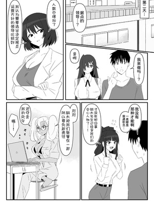 [サークル影武者 (影武者)] ゾンビハーレムライフ～抗体持ちの俺と爆乳ゾンビ～ 9 [甜族星人x我不看本子汉化]_67