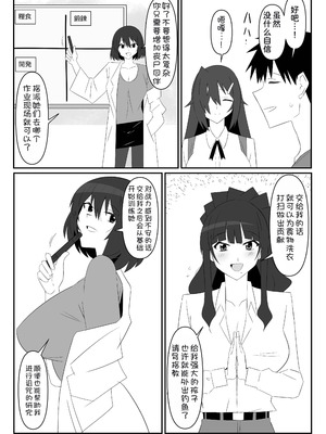 [サークル影武者 (影武者)] ゾンビハーレムライフ～抗体持ちの俺と爆乳ゾンビ～ 9 [甜族星人x我不看本子汉化]_68